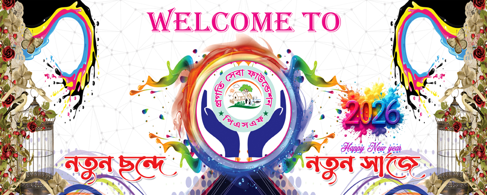 PSF Banner 1